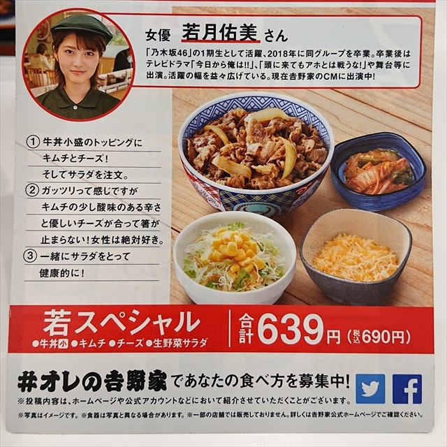 安い 早い 旨い の吉野家でセレブにサーロインすき焼き重 By Kawachi 吉野家 河内小阪駅前店 河内小阪 牛丼 食べログ