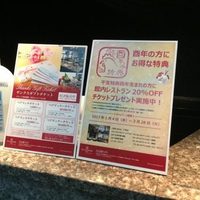 スカイビュッフェ51 - 