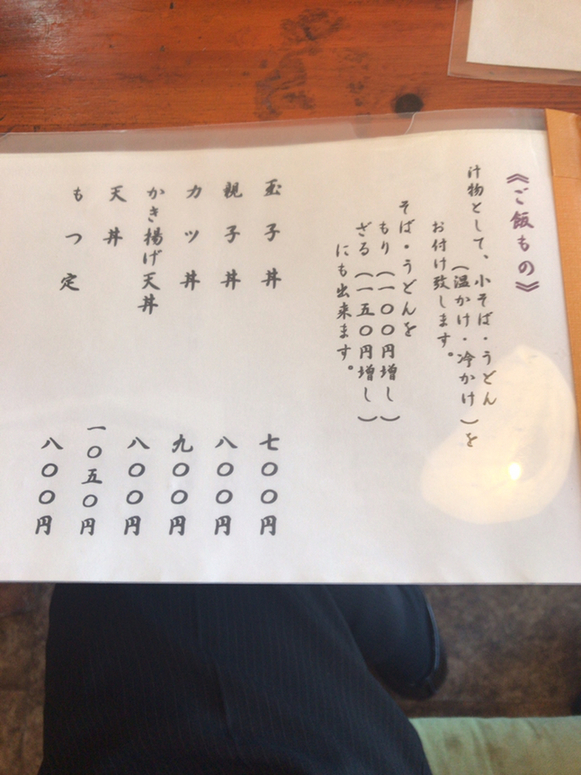 メニュー写真 : かどや - 上菅谷/そば | 食べログ