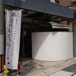 ぼのむどぅねーじゅ - 