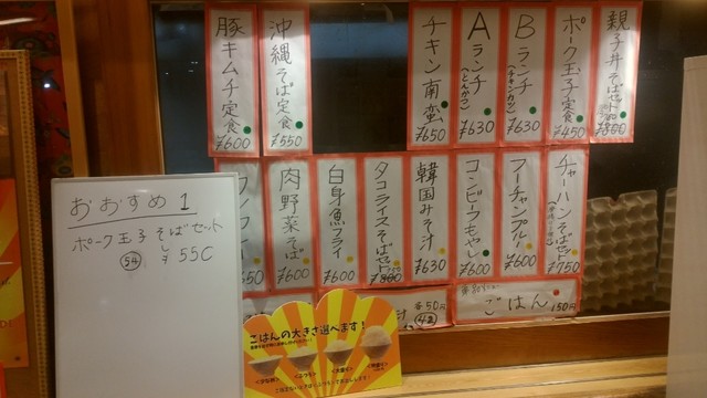 メニュー写真 最強食堂 美里店 沖縄市 定食 食堂 食べログ