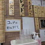 麺庭 寺田屋 - 店内