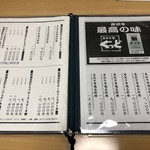 米沢牛亭 ぐっど - メニュー