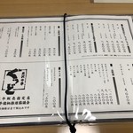 米沢牛亭 ぐっど - メニュー