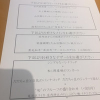 ヤマガタ サンダンデロ - 