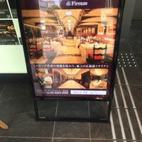 サバティーニ・ディ・フィレンツェ 東京店 - 
