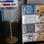 魚市場もったいない食堂 - 