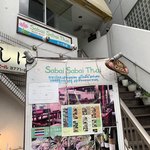 Sabai Sabai Thai - 