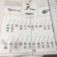 銀座 天一 博多店 - 
