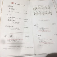 銀座 天一 博多店 - 