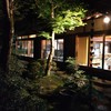 福知山温泉 養老の湯