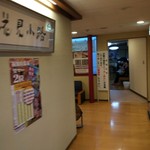 福知山温泉 養老の湯 - 