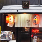 Kanda Yakiniku Oreno Niku - 