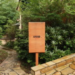 エネコ軽井澤 - 