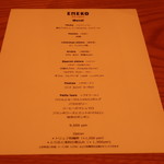 エネコ軽井澤 - 