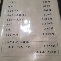 うなぎ 目白ぞろ芽 - 