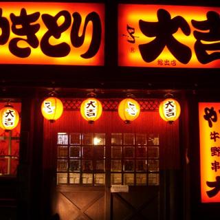 Yakitori Daikichi Toyama Ten