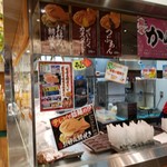 おめで鯛焼き本舗 - 