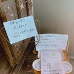 喫茶 紬 - 札がある商品のみ