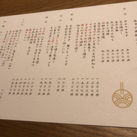 谷や 和 - 