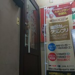 鉄板居酒屋　BelonBelonBoo - 外観1