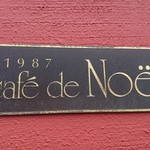 Cafe NOEL - 