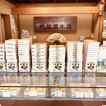 武蔵屋本店 - 老舗の重厚さを感じる店内