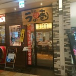 麺場居酒屋 ラの壱 - 