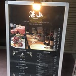 Teppanyaki Suteki Tanzan - 