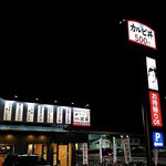 カルビ丼とスン豆腐専門店 韓丼 - 国道19号沿いにある大きなポール看板