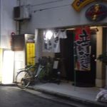 和牛 - 