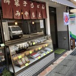 餅菓子と手打ちうどん 宮本 - 