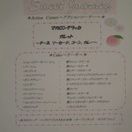 ソマーハウス - 