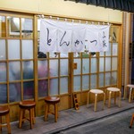 Tonkatsu Yamabe Ueno Ten - 外観