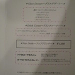 ソマーハウス - 