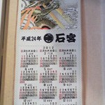 鮨処 ゆきむら - 