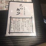 旬魚介×串揚げ　Kushi‐Toria M’s 蒲田 - 