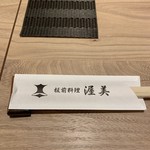 板前料理 渥美 - 