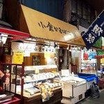 小倉かまぼこ - 旦過店にも立ち寄ってカナッペ追加購入ww
