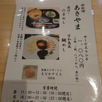 御料理あきやま -  御料理あきやま -