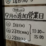 平日昼だけ - 