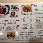 讃岐のおうどん 花は咲く 荻窪店 - 