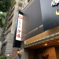 長崎卓袱浜勝 - 