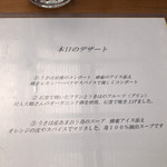 イビサスモークレストラン - 