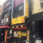 トンキーメン - 