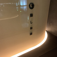 鮨 しお津 - 