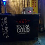 辰っちゃんのホルモン市場 - エクストラコールド