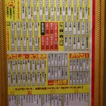 辰っちゃんのホルモン市場 - メニュー