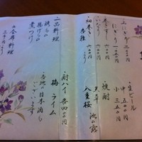 鮓 たいと - 