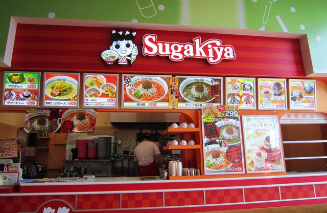 閉店 スガキヤ 東浦イオンモール店 緒川 ラーメン 食べログ 閉店 スガキヤ 東浦イオンモール店 緒川 ラーメン 食べログ